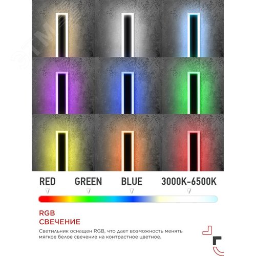 Светильник уличный светодиодный ДБУ MARS60-20RGB-SMART-ВL 20Вт 600x80 с пультом ДУ IP54 черный IN HOME - фото 5