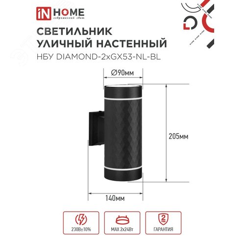 Светильник уличный настенный двусторонний НБУ DIAMOND-2хGX53-NL-BL с подсветкой черный IP54 IN HOME - фото 2