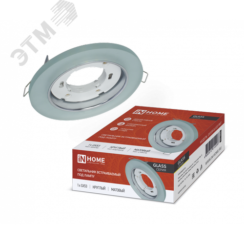Изображение товара Светильник встраиваемый GX53R-glass RMT под лампу GX53 КРУГ матовый IN HOME (шт)
