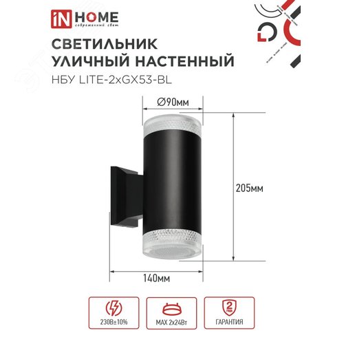 Светильник уличный настенный двусторонний НБУ LITE-2xGX53-BL алюминиевый черный IP54 IN HOME - фото 2