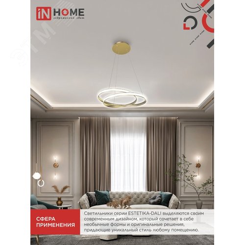 Светильник светодиодный ESTETIKA DALI-HL-90GL 90Вт 230В 3000-6500K 520х520x120мм 1.2м трос пульт ДУ золото IN HOME - фото 6