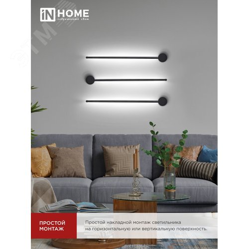 Светильник светодиодный ESTETIKA ART-60A-40BL 10Вт 230В 4000K 700Лм 600х60x98 черный IN HOME - фото 5