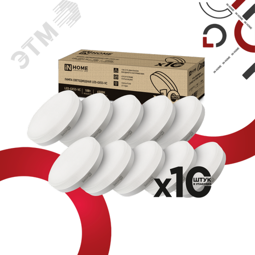Изображение товара Лампа светодиодная LED-GX53-VC 10PACK 10Вт 230В 6500К 950Лм (10шт./упак.) IN HOME (упак)