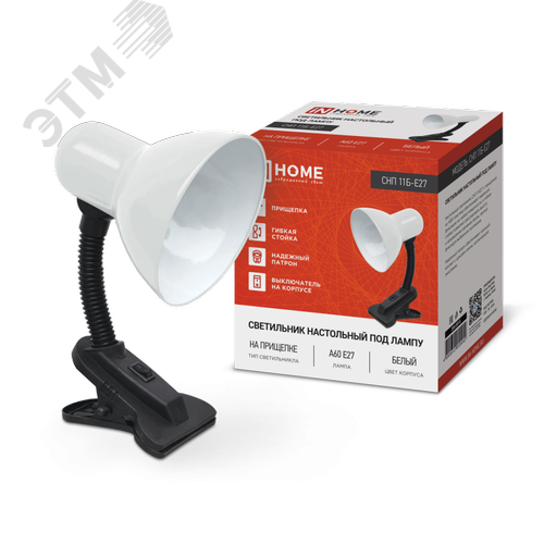 Изображение товара Светильник настольный под лампу на прищепке СНП 11Б-E27 БЕЛЫЙ (коробка) IN HOME (шт)
