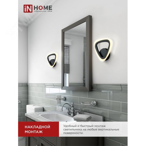 Светильник светодиодный ELEGANT SANSA-B 15Вт 230В 3000-6500K 1200Лм STEP COLOR черный IN HOME - фото 3