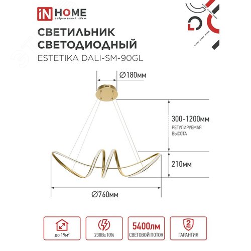 Светильник светодиодный ESTETIKA DALI-SM-90GL 90Вт 230В 3000-6500K 760х200x200мм 1.2м трос пульт ДУ золото IN HOME - фото 2