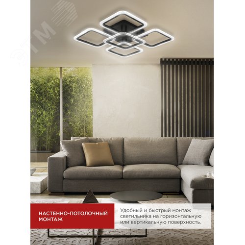 Светильник светодиодный ELEGANT ARIS-B-ВG 90Вт 230В 3000-6500K 7000Лм 557х557х115мм пульт ДУ черный IN HOME - фото 7