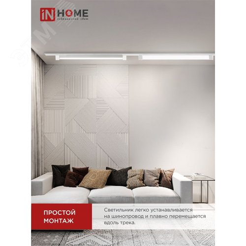 Светильник трековый линейный светодиодный поворотный LTR-01R-TL 40Вт 4000К 4000Лм 605мм IP40 120 градусов белый серии TOP-LINE IN HOME - фото 3