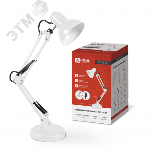 Изображение товара Светильник настольный под лампу на основании + струбцина СНО 15Б-E27 230 В БЕЛЫЙ IN HOME (шт)