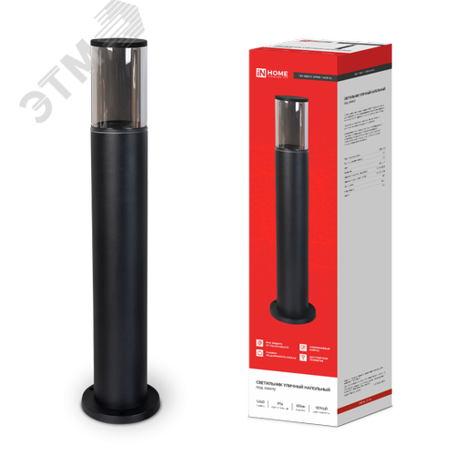 Изображение товара Светильник уличный напольный ТБУ SMOKY-SP600-1xA60-BL алюминиевый 600мм черный IP54 IN HOME (шт)