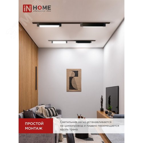 Светильник трековый линейный светодиодный поворотный LTR-01R-TL 3040B 30Вт 4000К 475мм 120 градусов черный серии TOP-LINE IN HOME - фото 3