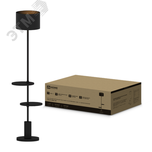 Изображение товара Светильник напольный под лампу ТНО 09-2ПЕ27-BB USB-C две полки, черный абажур, черное основание IN HOME (шт)