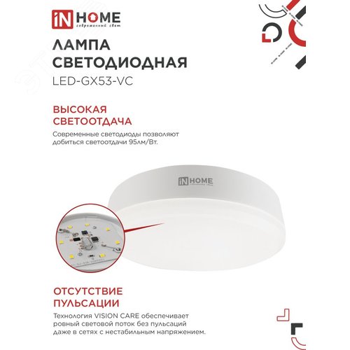 Лампа светодиодная LEDGX53VC 18Вт 230В 4000К 1710Лм - фото 3