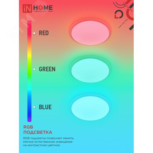 Светильник светодиодный COMFORT GALAXY-RGB 75Вт 230В 3000-6500K 6000Лм 565x80мм с пультом ДУ IN HOME - фото 2