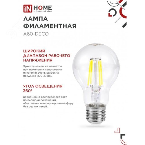 Лампа светодиодная LEDA60deco 11Вт 230В Е27 3000К 1160Лм прозрачная - фото 2