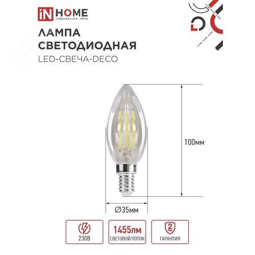 Лампа светодиодная LED СВЕЧА deco 15 Вт 230 В Е14 4000 К 1455 Лм прозрачная - фото 4