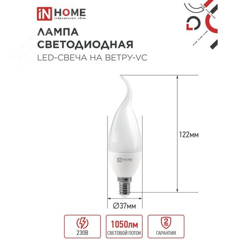 Лампа светодиодная LED СВЕЧА НА ВЕТРУ VC 11 Вт 230 В Е14 6500К 1050 Лм - фото 5