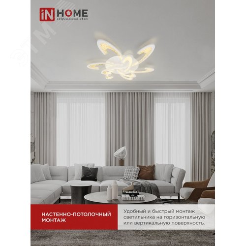 Светильник светодиодный ELEGANT ORBIT 120Вт 230В 3000-6500K 8400Лм 925х810х120мм c пультом ДУ белый IN HOME - фото 6