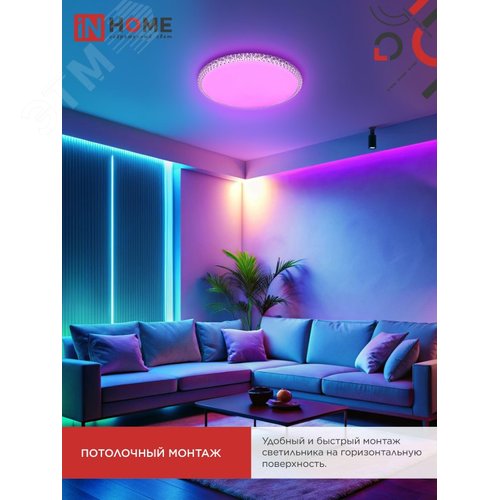 Светильник светодиодный COMFORT MYSTERY-RGB 125Вт 230В 3000-6500K 10000Лм 500x80мм с пультом ДУ IN HOME - фото 6