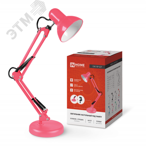 Светильник настольный под лампу на основании + струбцина СНО 15Р-E27 230 В РОЗОВЫЙ IN HOME - фото 1