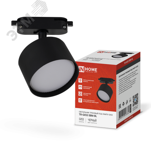 Изображение товара Светильник трековый TR-GX53 SBM-BL черный IN HOME (шт)