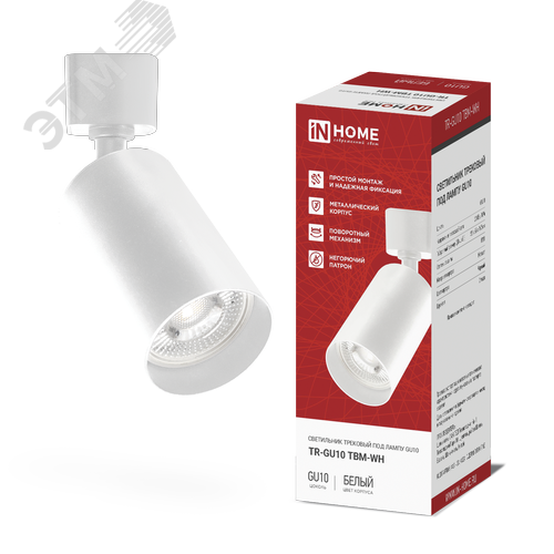 Изображение товара Светильник трековый TR-GU10 TBM-WH под GU10 белый IN HOME (шт)