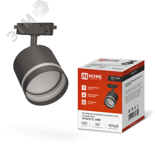 Изображение товара Светильник трековый TR-GX53-TL 54RB под лампу GX53 с подсветкой черный IN HOME (шт)