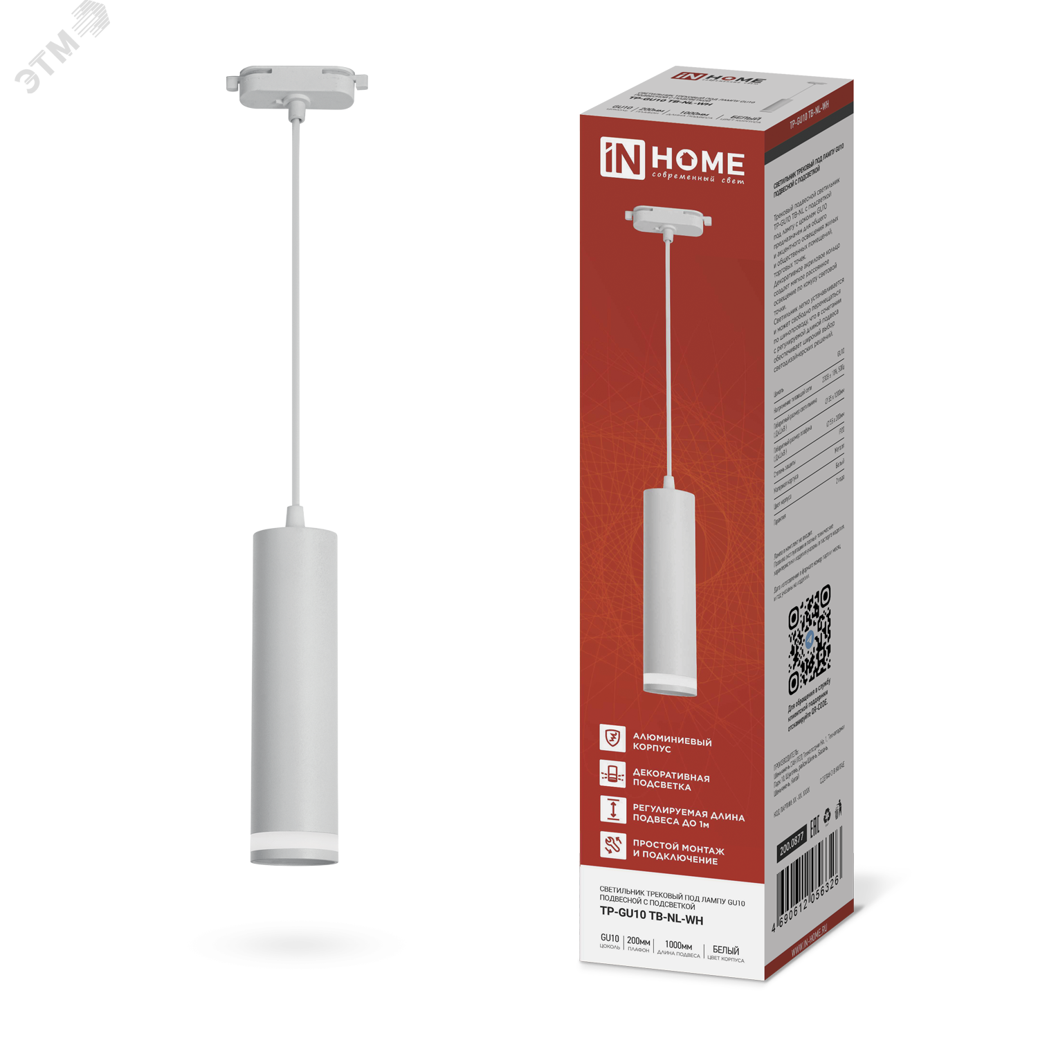 Изображение товара Трековый подвесной светильник TP-GU10 TB-NL-WH с подсветкой 200мм белый IN HOME