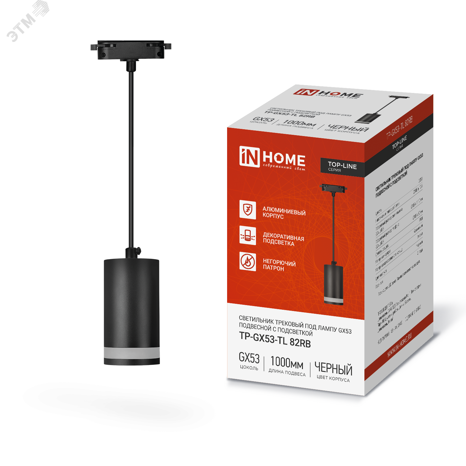 Изображение товара Подвесной трековый светильник с цоколем GX53 IN HOME TP-GX53-TL 82RB черный