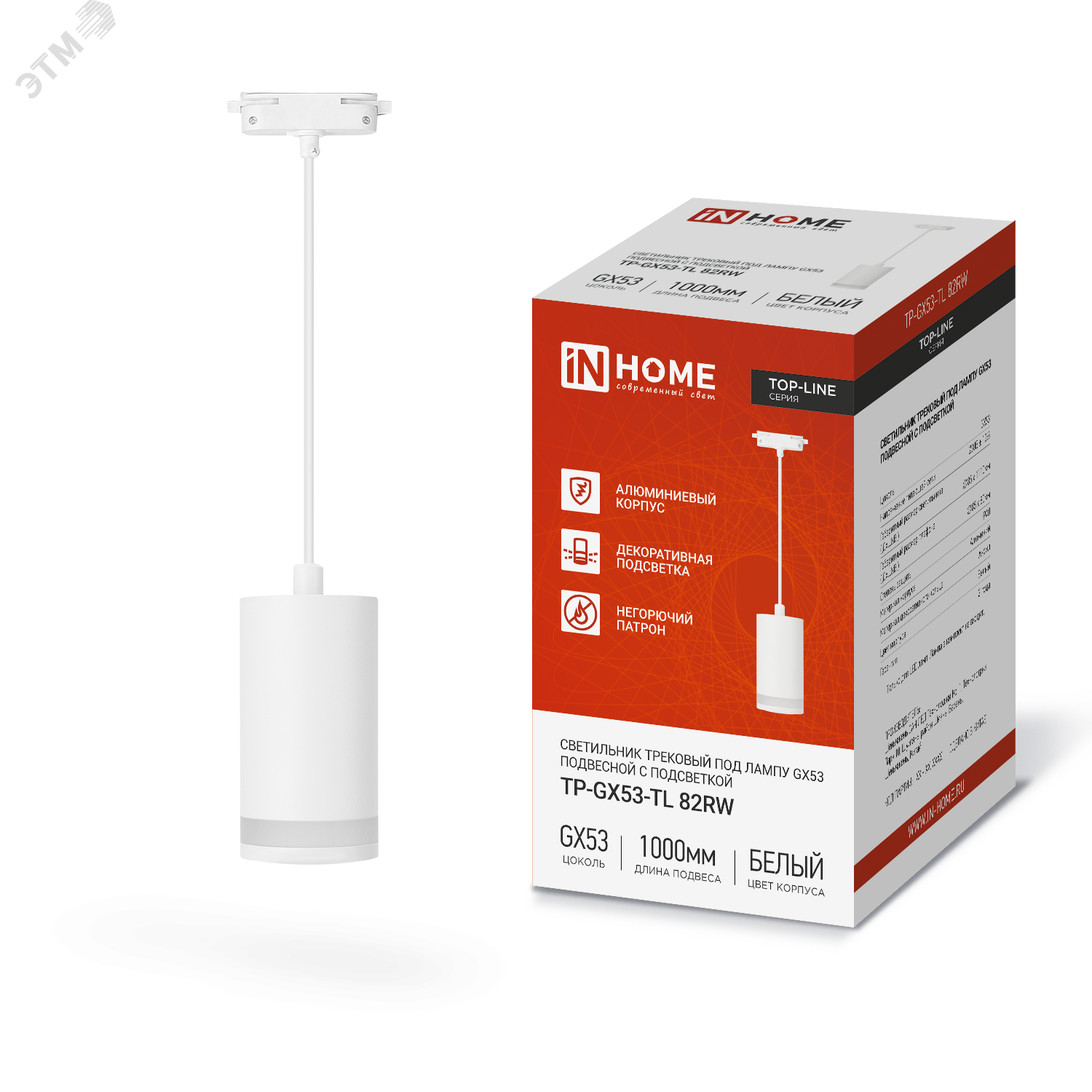 Изображение товара Светильник трековый подвесной TP-GX53-TL 82RW с подсветкой