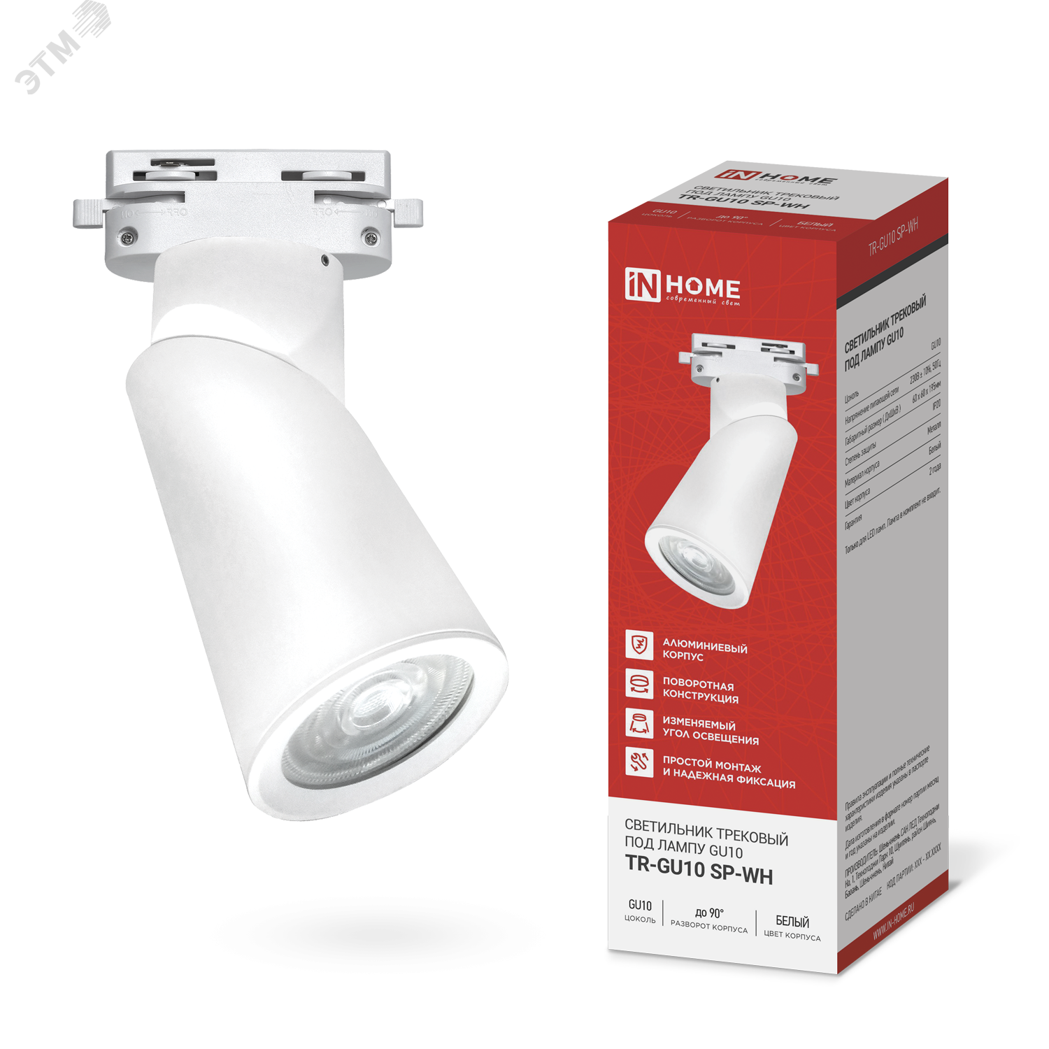 Изображение товара Трековый светильник IN HOME TR-GU10 SP-WH для акцентного освещения