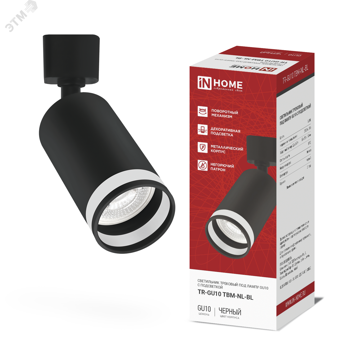 Изображение товара Трековый светильник GU10 IN HOME под акцентное освещение черный