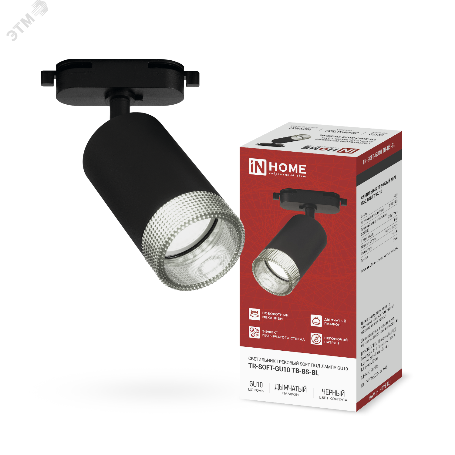 Изображение товара Трековый светильник TR-SOFT-GU10 с дымчатым плафоном IN HOME