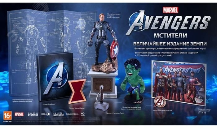Изображение товара Игра для PS4 Мстители Marvel. Величайшее издание Земли (16+) (RUS) (шт)