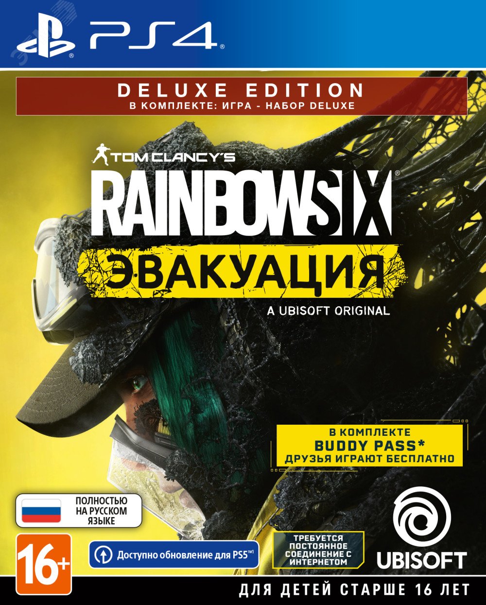 Изображение товара Игра для PS4 Tom Clancys Rainbow Six Эвакуация Deluxe Edition 16+