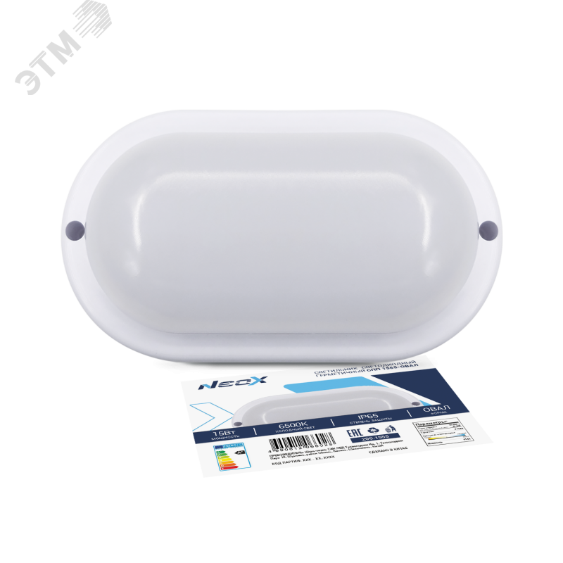 Изображение товара Светильник светодиодный герметичный СПП 1565-ОВАЛ 15Вт 6500К 1350Лм IP65 160х88мм NEOX (шт)