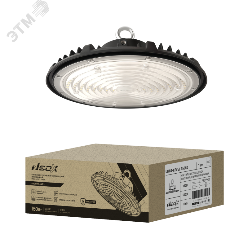 Изображение товара Светильник складской светодиодный UHB2-LEVEL 15050 150Вт 100-277В 150Лм/Вт 5000К 5лет IP65 NEOX (шт)