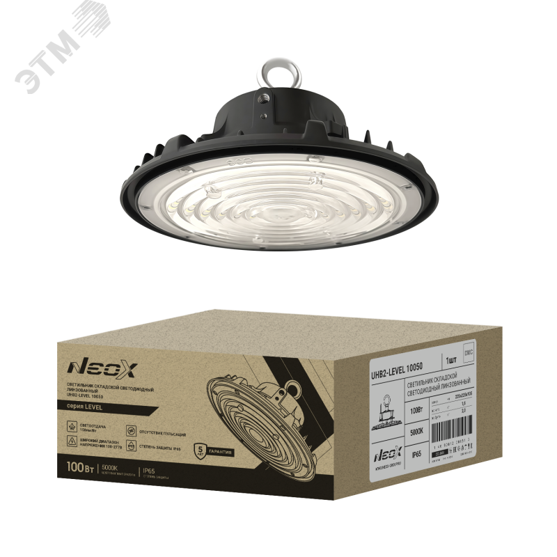 Изображение товара Светильник складской светодиодный UHB2-LEVEL 10050 100Вт 100-277В 150Лм/Вт 5000К 5лет IP65 NEOX (шт)