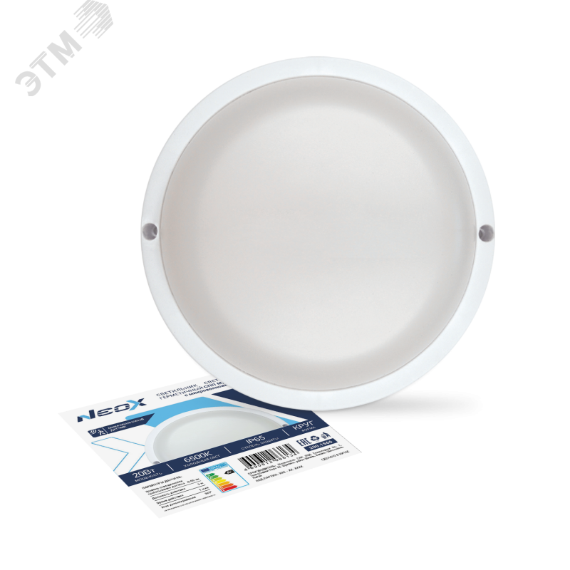 Изображение товара Светильник светодиодный герметичный МД-2065-КРУГ 20Вт IP65 с датчиком микроволн