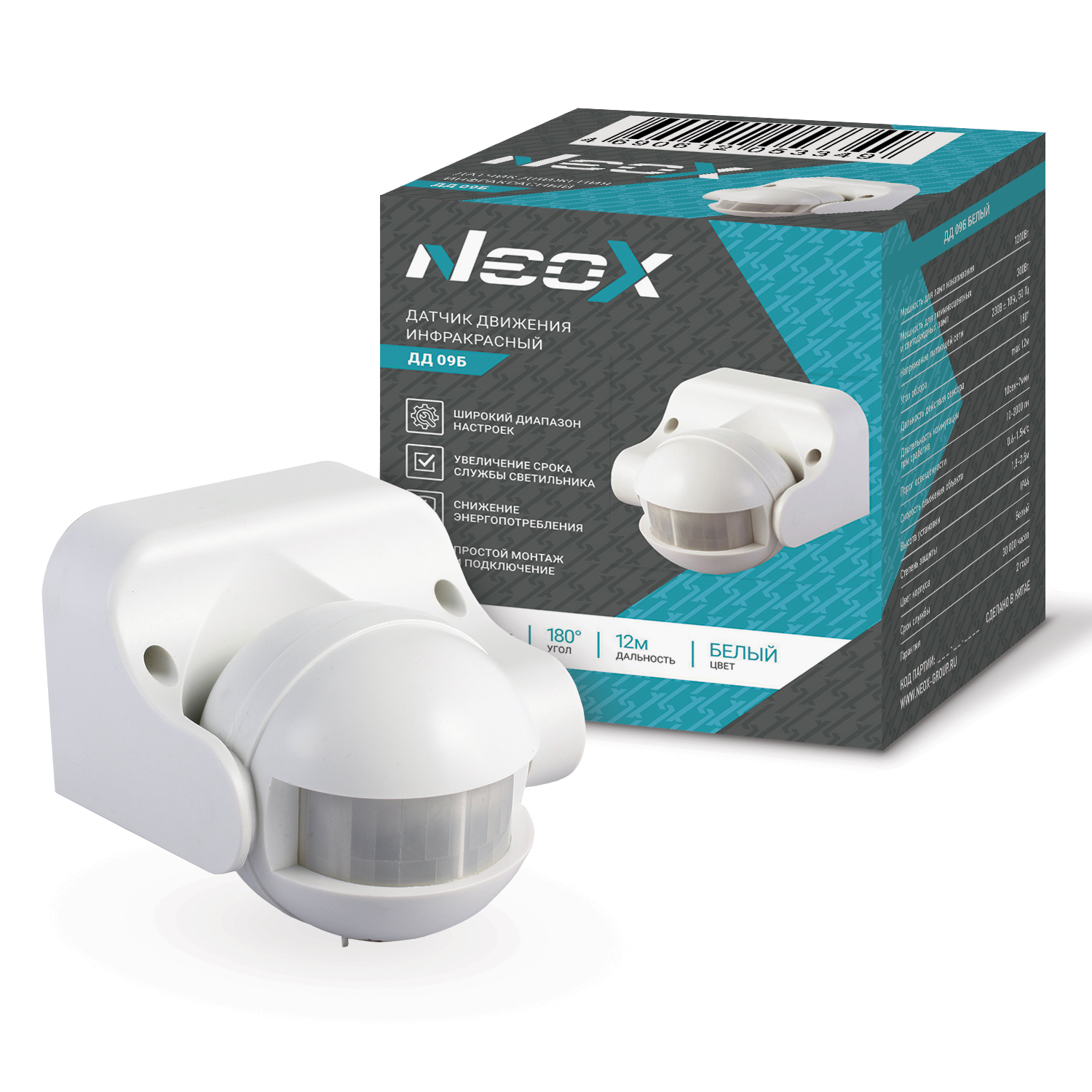 Датчик движения инфракрасный ДД 09Б 1200 Вт 180 градусов 12 м IP44 белый