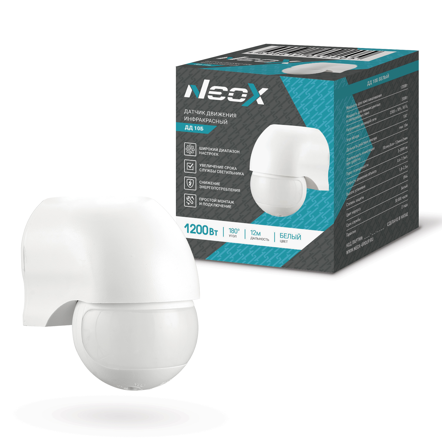 Датчик движения инфракрасный ДД 10Б 1200 Вт 180 градусов 12 м IP44 белый
