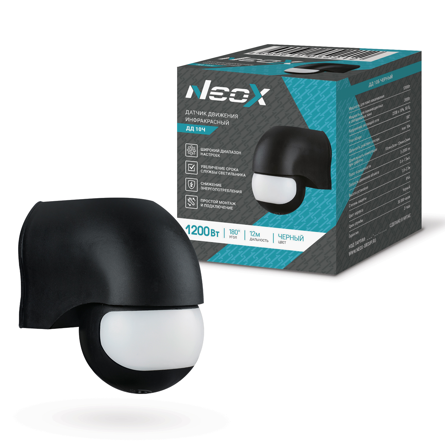 Датчик движения инфракрасный ДД 10Ч 1200 Вт 180 градусов 12 м IP44 черный