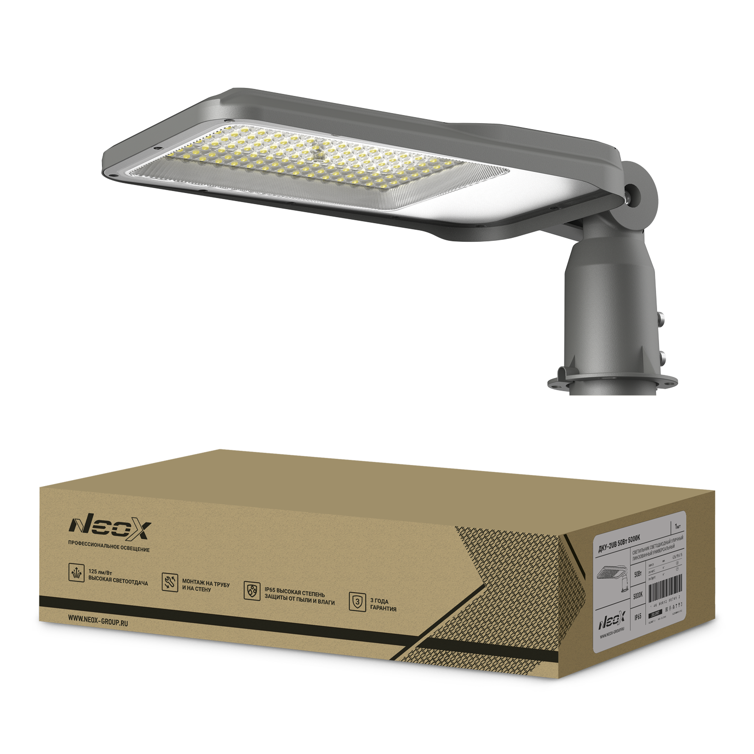 Светильник уличный линзованный светодиодный ДКУ-2UB 50Вт 230В 5000К 6250 Лм 125лм/Вт универсальный IP65