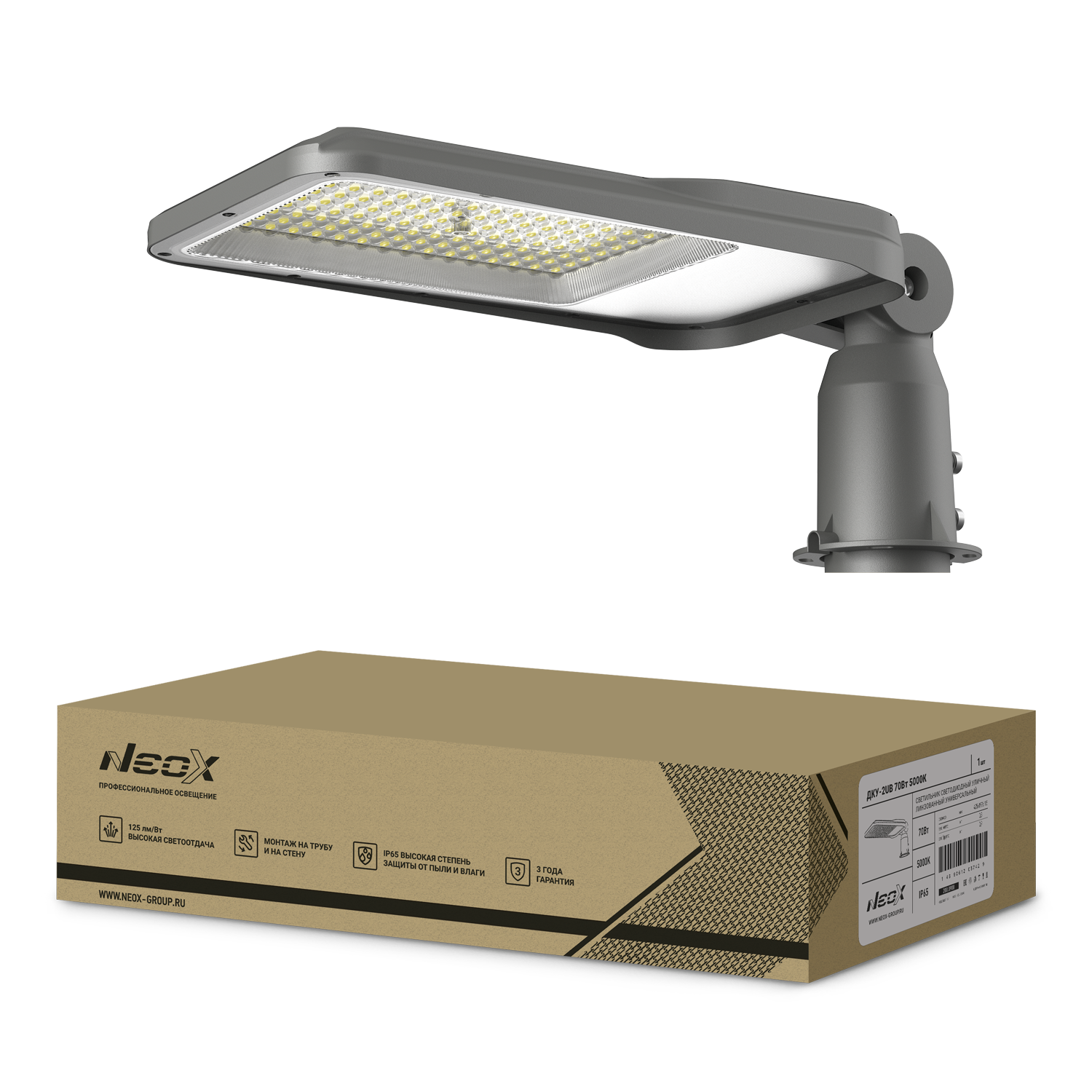 Светильник уличный линзованный светодиодный ДКУ-2UB 70Вт 230В 5000К 8750 Лм 125лм/Вт универсальный IP65