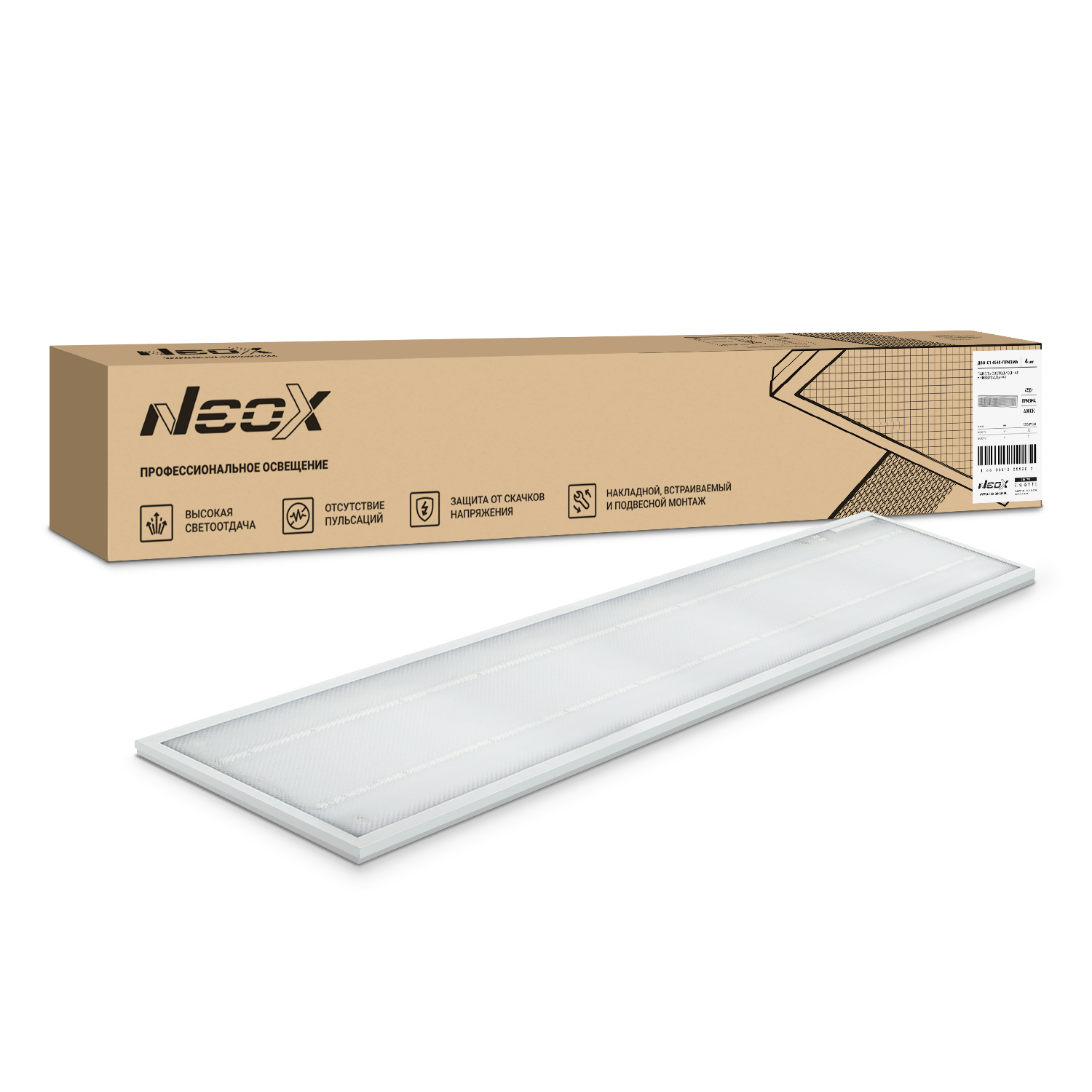 Панель светодиодная универсальная ДВО-01 4540-ПРИЗМА 45Вт 4000К 1195x180мм