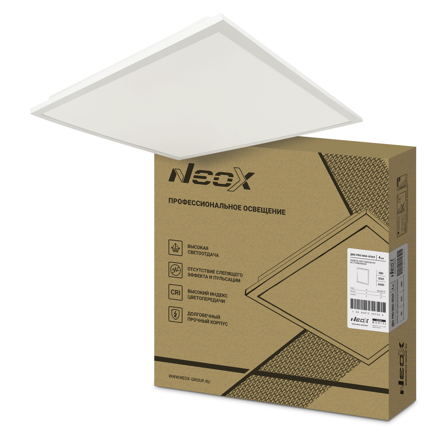 Панель светодиодная встраиваемая ДВО-PRO 5065-ОПАЛ 50Вт 6500К 120лм/Вт CRI80 595х595х30мм