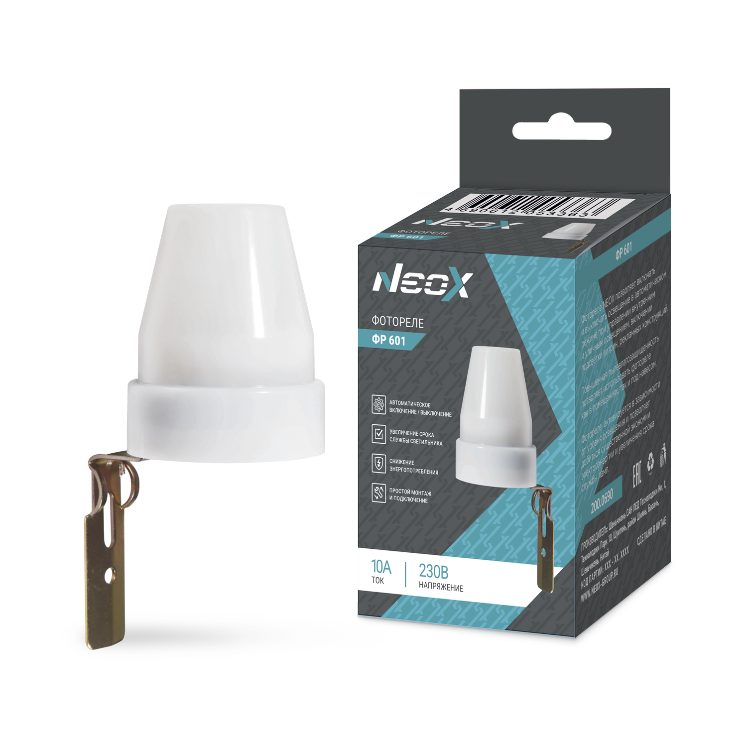 Фотореле ФР 601 10А NEOX