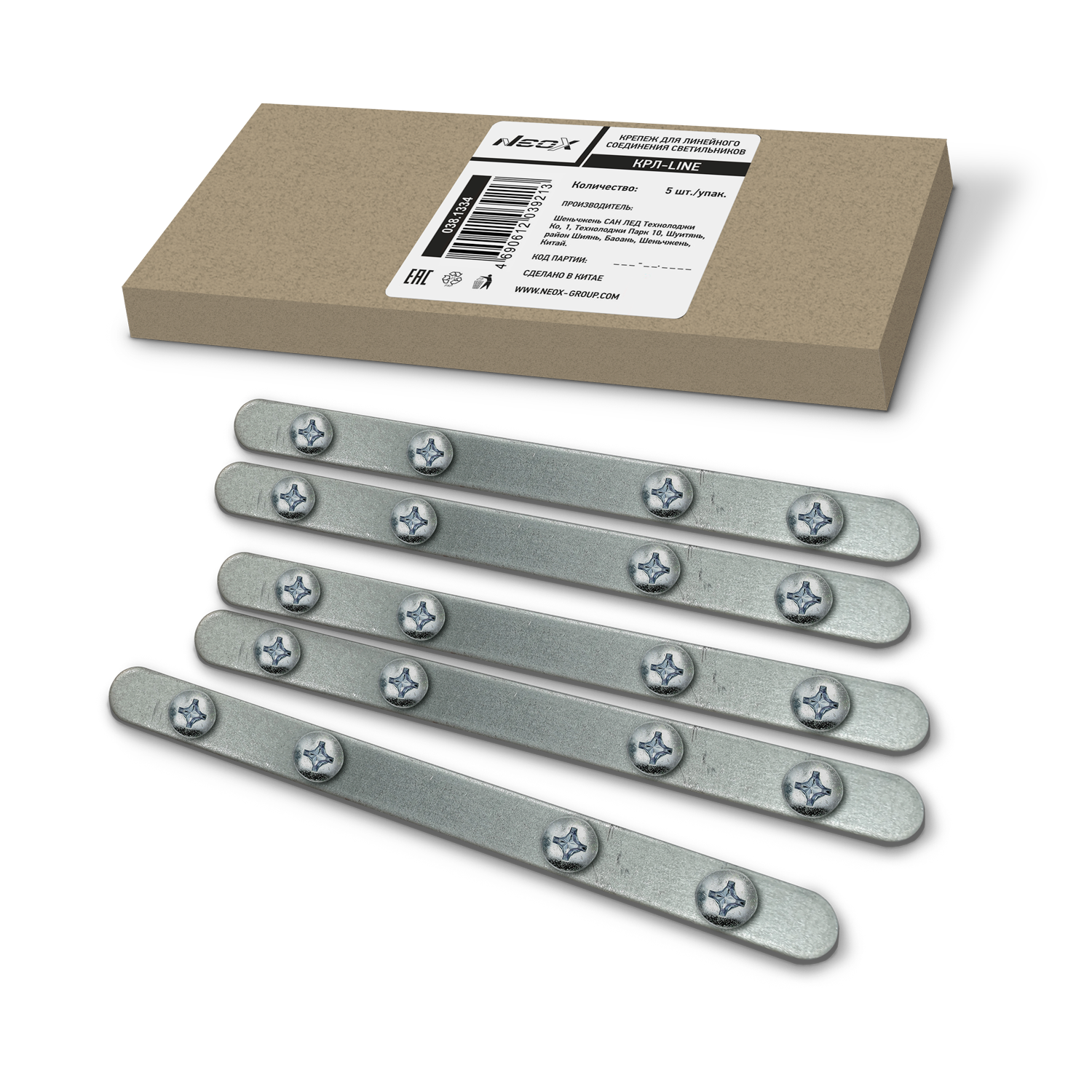 Крепеж для линейного соединения светильников КРЛ-LINE (5шт./упак.)