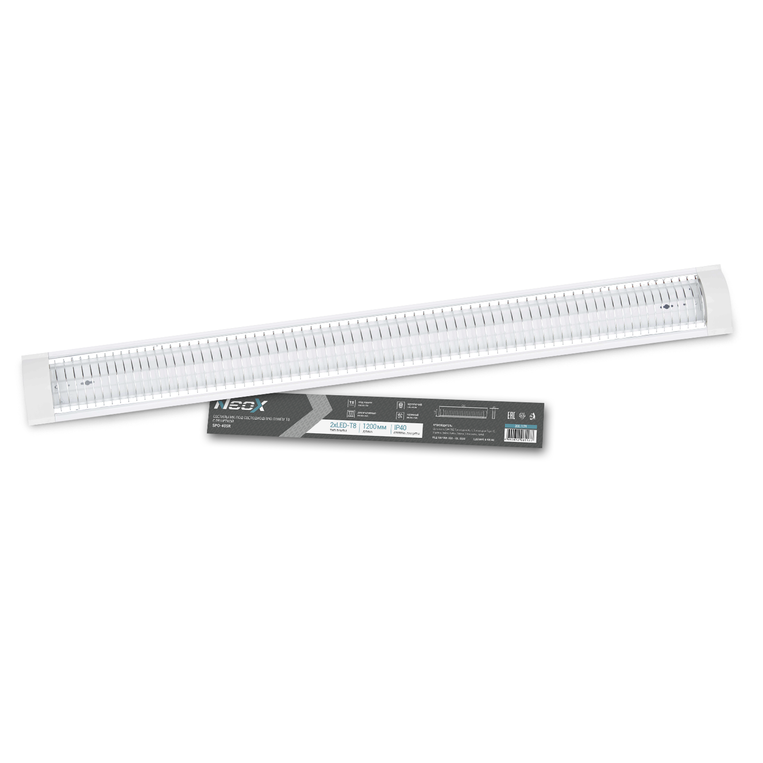 Светильник под светодиодную лампу SPO-405R 2xLED-Т8-1200 с решеткой G13 1200мм IP40