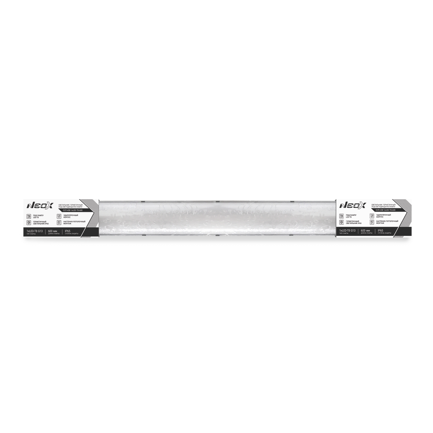 Светильник герметичный под светодиодную лампу CСП-458 1xLED-Т8-600 G13 666х60х55мм IP65